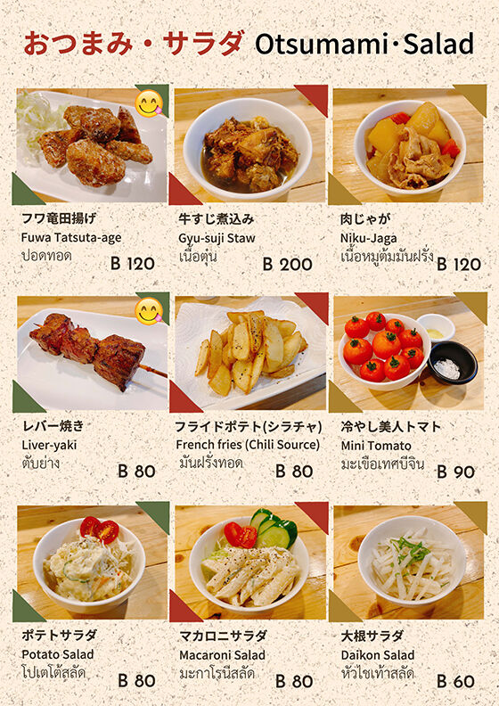 ODEN-AOBA-MENU(4)_ページ_07