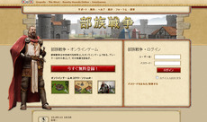 部族戦争