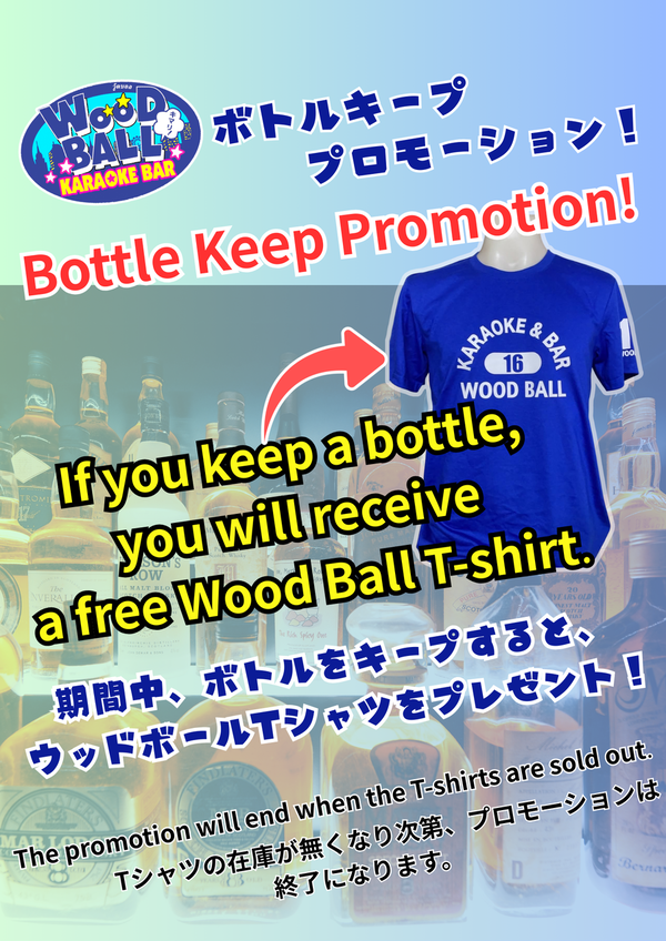 Bottle Keep Promotion(4)