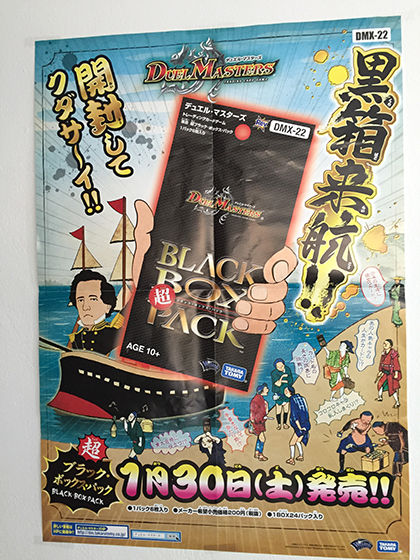 雑貨屋J-shop】トレーディングカード「Duel Masters（デュエル