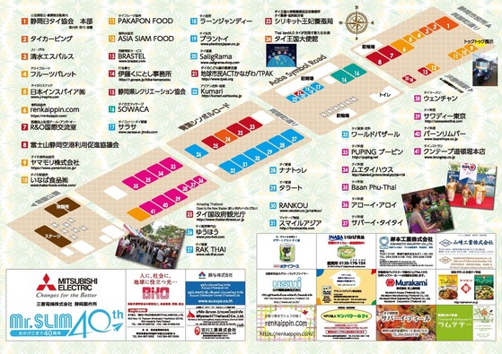 thaifesshizuoka2018-page-002