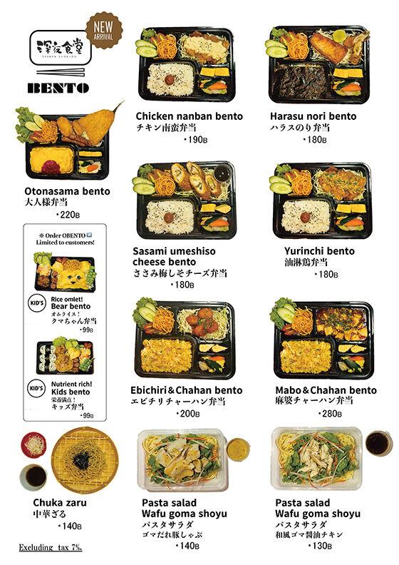 shinya-new-banto-deli