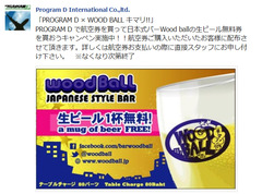 無料券