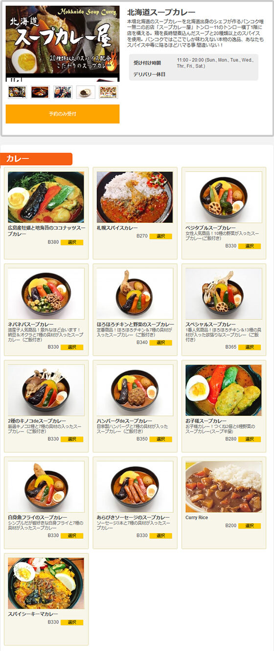 Screenshot_2soup01