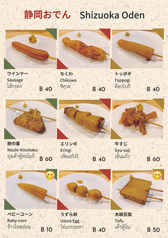 ODEN-AOBA-MENU(4)_ページ_02
