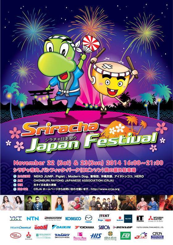 srirachajapanfes2014