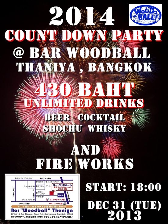 2014 count down party 550