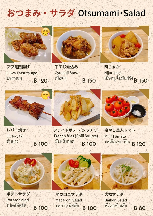 ODEN-AOBA-MENU-2024_�ڡ���_07