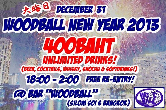 new year 2013 small