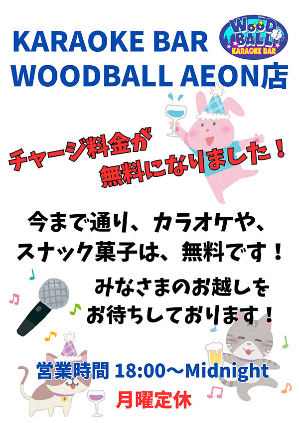 KARAOKE-BAR