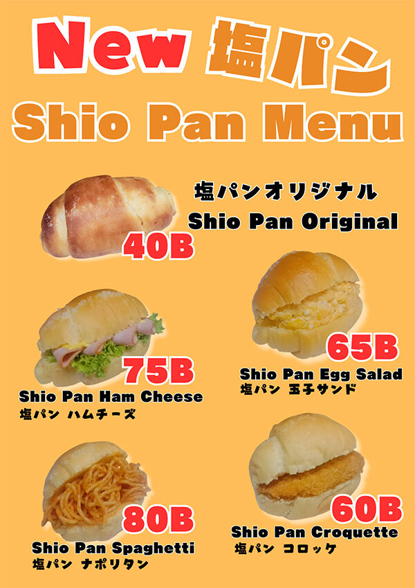 Shio-Pan(1)