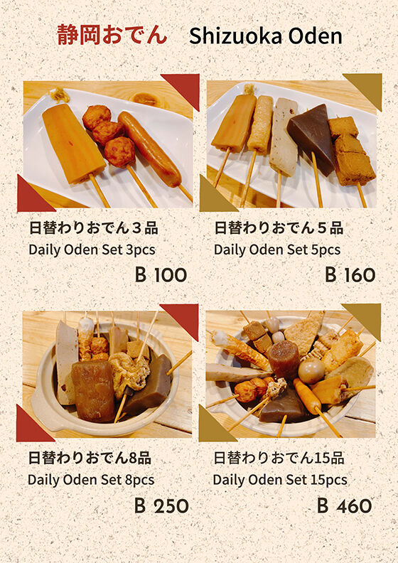 ODEN-AOBA-MENU(4)_ڡ_04