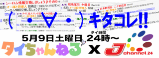 キタコレ!!