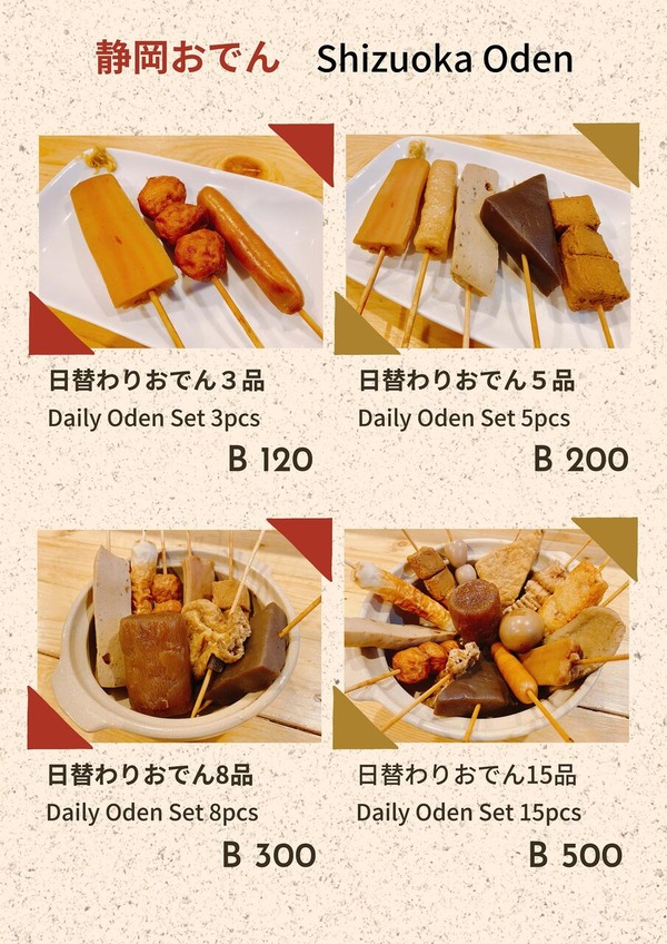 ODEN-AOBA-MENU-2024_�ڡ���_04