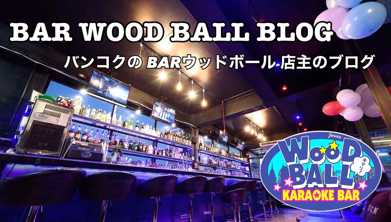 二郎系ラーメンを鍋にしちゃいました 食べ応え抜群 中華居酒屋takakiの鍋二郎 を紹介します Bar Wood Ball Blog バンコクの Barウッドボール 店主のブログ
