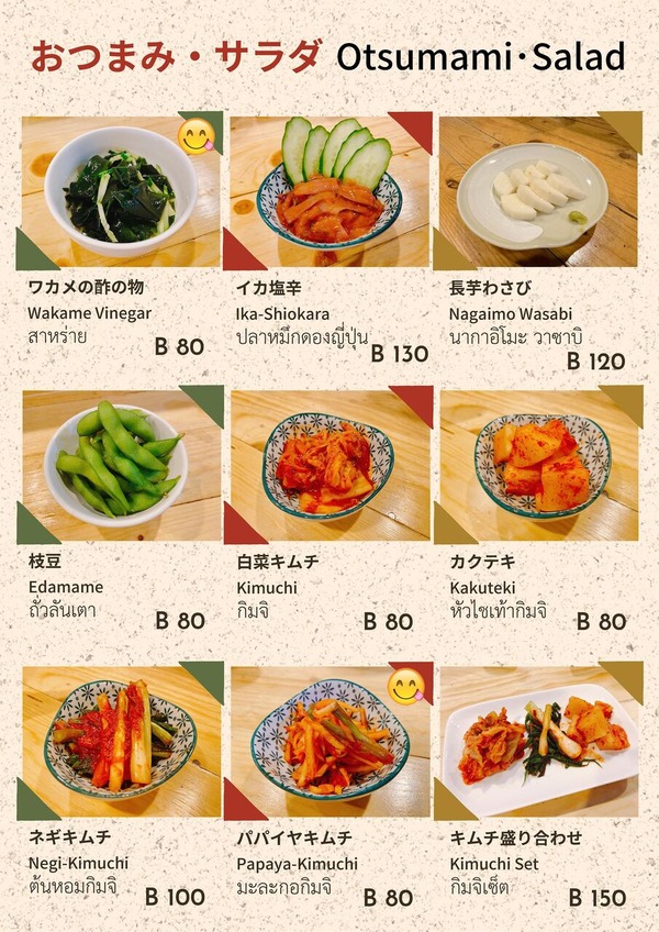 ODEN-AOBA-MENU-2024_�ڡ���_08