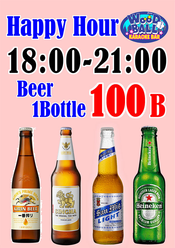 happyhour