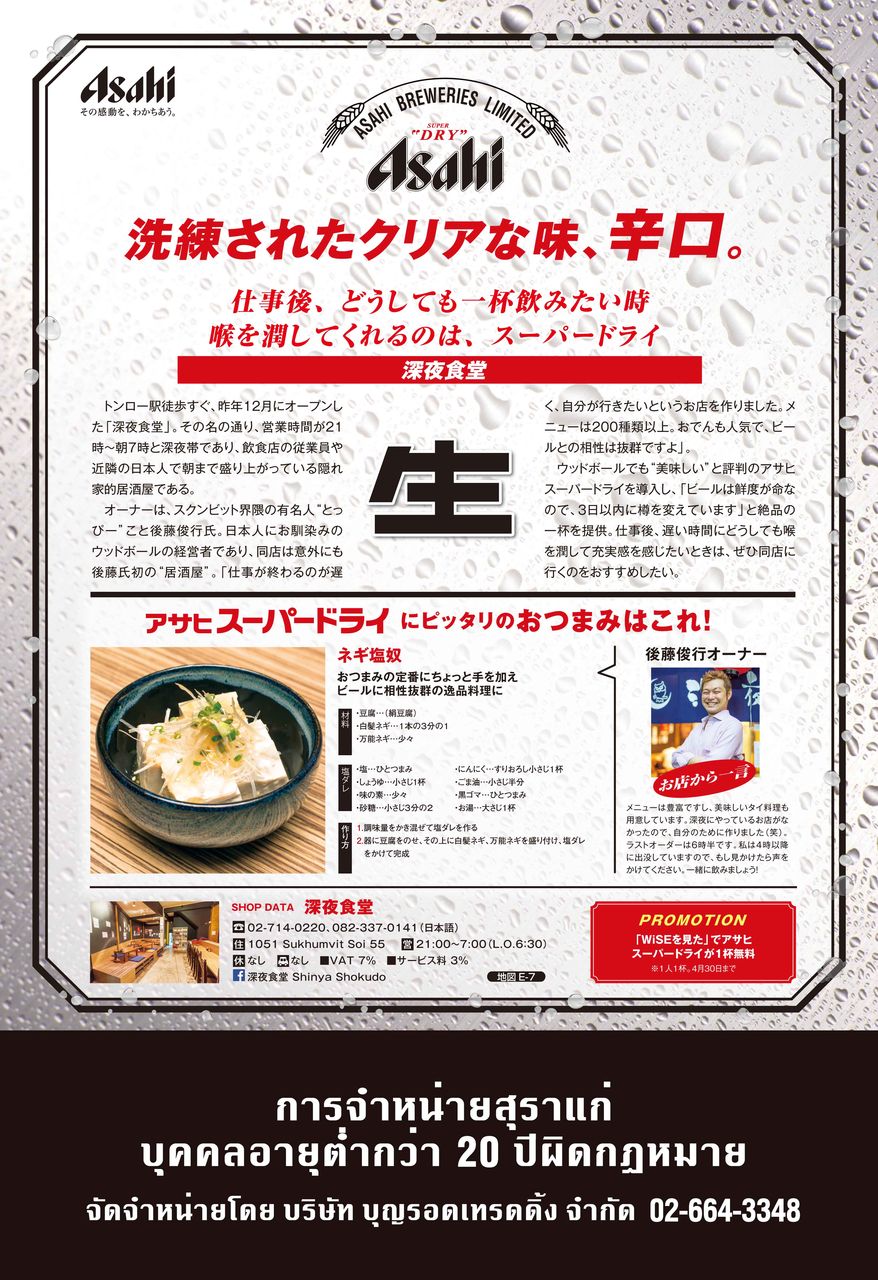 Bar Wood Ball Blog バンコクの Barウッドボール 店主のブログ 深夜食堂 Bar Wood Ball Blog バンコクの Barウッドボール 店主のブログ 深夜食堂