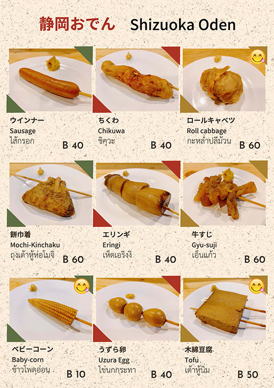 ODEN-AOBA-MENU-Nov2021_ページ_02_560
