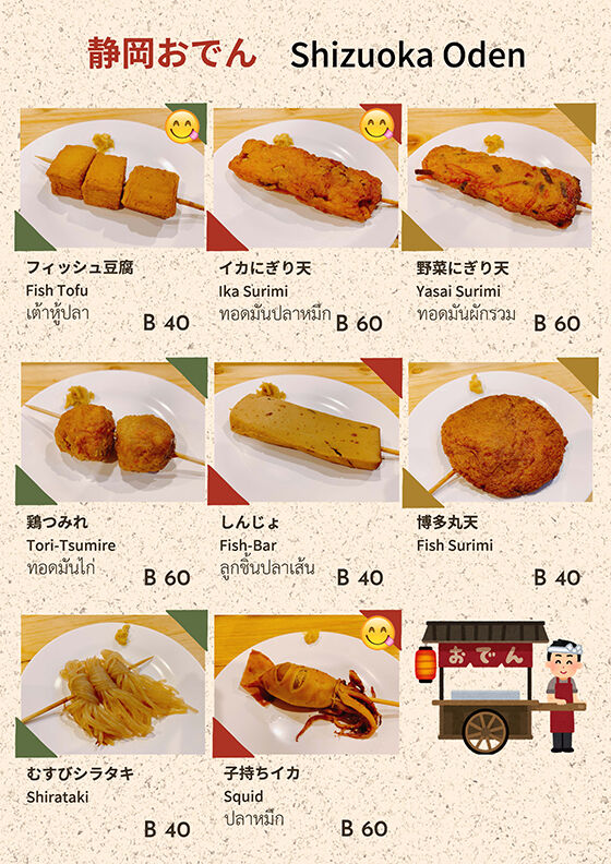 ODEN-AOBA-MENU-Nov2021_ページ_03_560