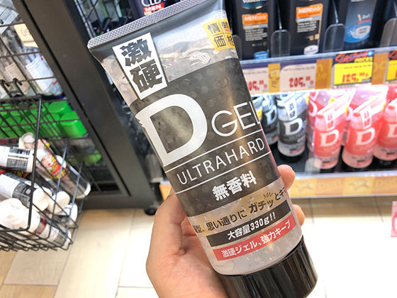 髪の毛のセットは ドンキホーテの激硬ジェルでキマリ Bar Wood Ball Blog バンコクの Barウッドボール 店主のブログ