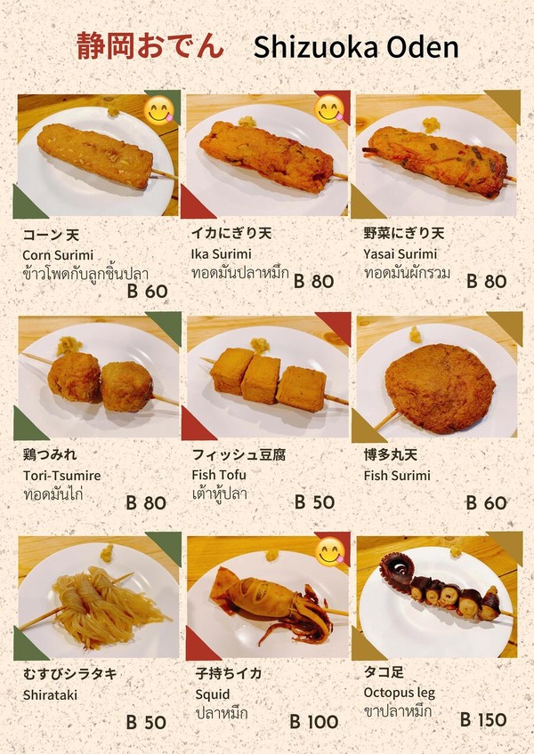 ODEN-AOBA-MENU-2024_�ڡ���_03