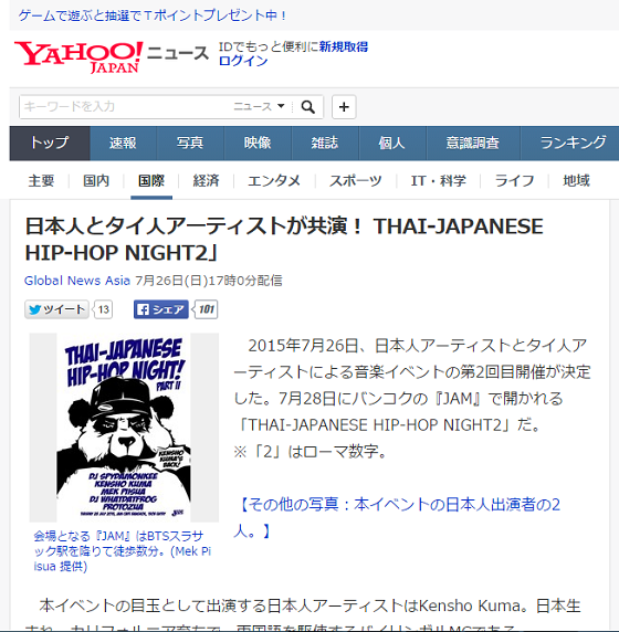yahoo kensho