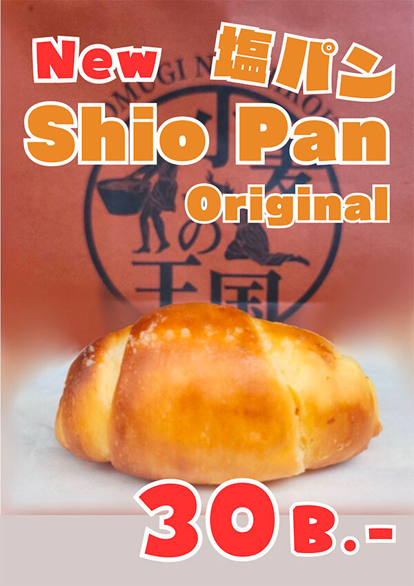 Shio-Pan