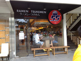55つけめん