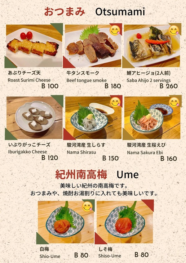 ODEN-AOBA-MENU-2024_�ڡ���_09