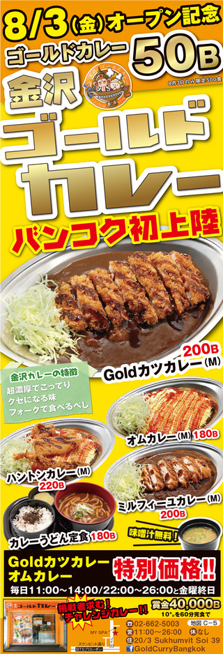 オープン
