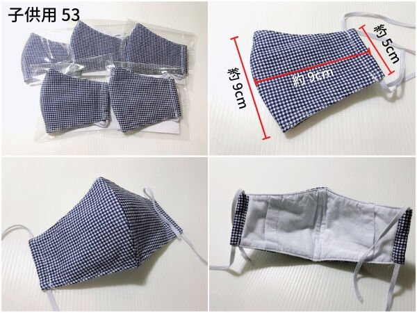 子供用53