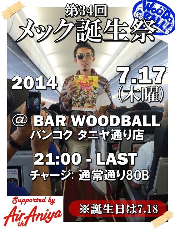 mek bdp 2014 002 560