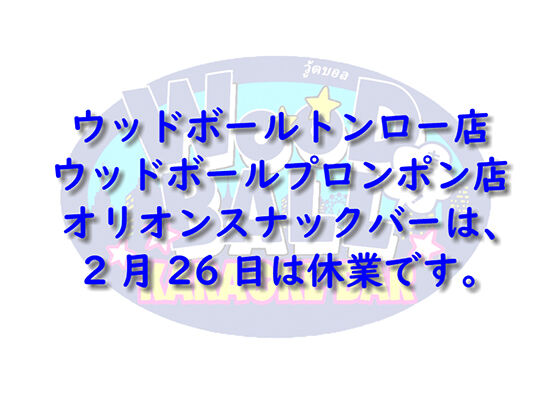 禁酒日画像12