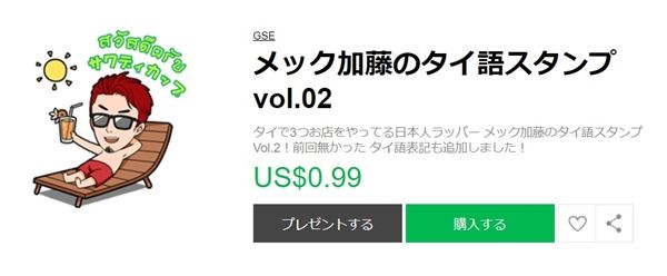 mek sticker vol 2 600