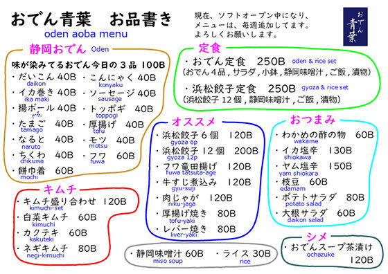 仮メニュー7a