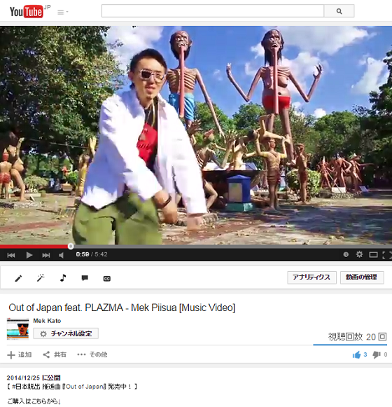 OUT OF JAPAN THUMB 3 560