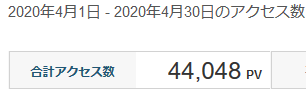 2020-06-05 アクセス解析1