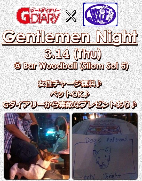 GDINIGHT