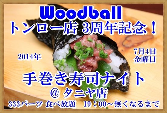 temaki��004 550