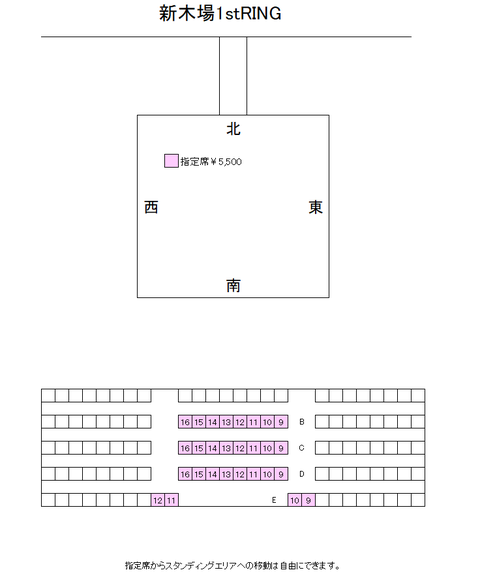 宴　指定席仕様