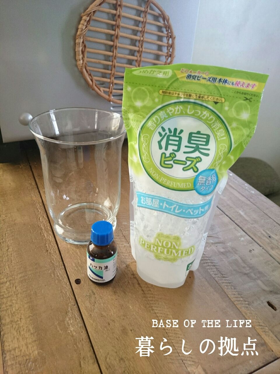 消臭ビーズ ハッカ油で簡単芳香剤作り Base Of The Life 暮らしの拠点