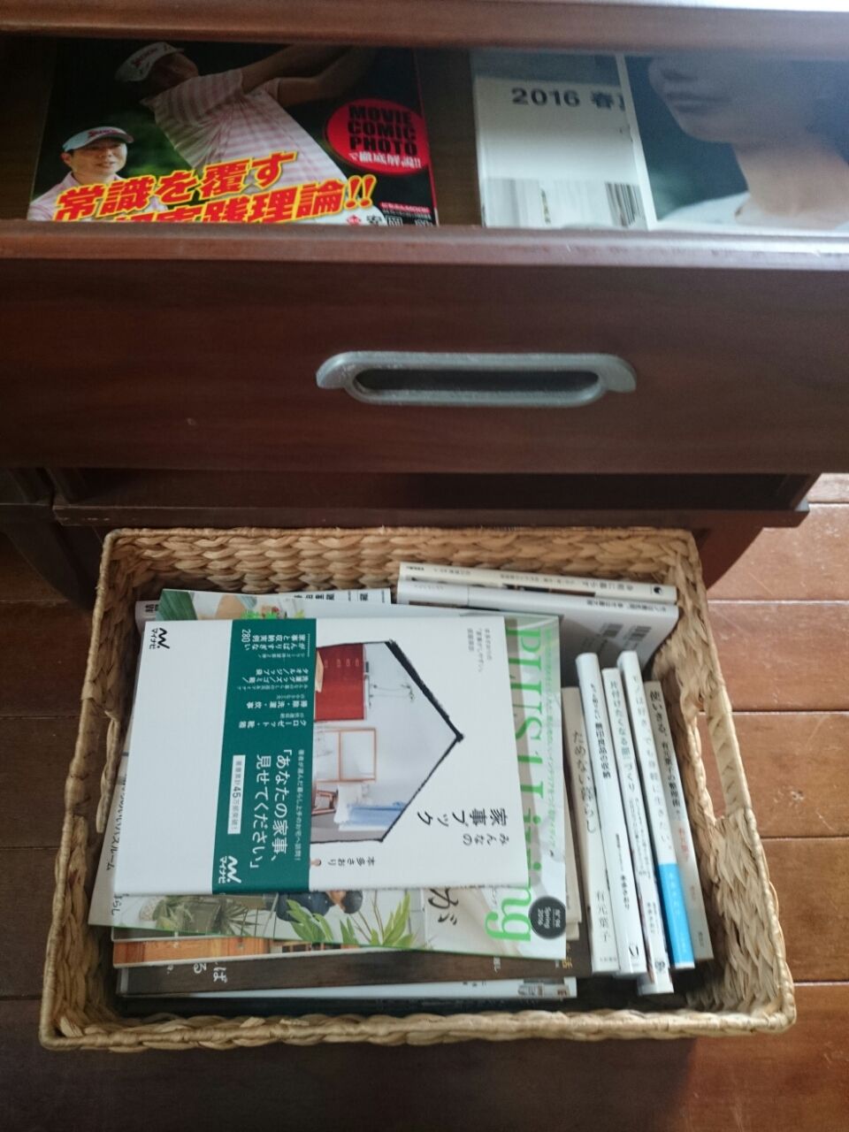 ダイソーファイルボックス 雑誌収納 揃える Base Of The Life 暮らしの拠点 Powered By ライブドアブログ