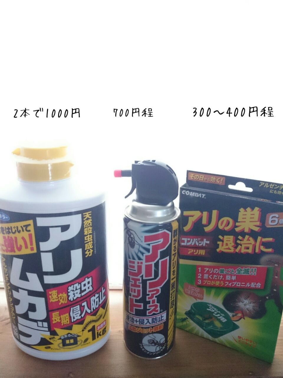 我が家の蟻駆除事情 市販駆除材 Base Of The Life 暮らしの拠点 Powered By ライブドアブログ 我が家の蟻駆除事情 市販駆除材 Base Of The Life 暮らしの拠点 Powered By ライブドアブログ