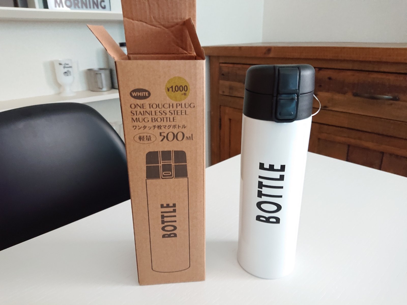 3coins 毎日使いに大活躍 シンプル1000円タンブラー Base Of The Life 暮らしの拠点 Powered By ライブドアブログ