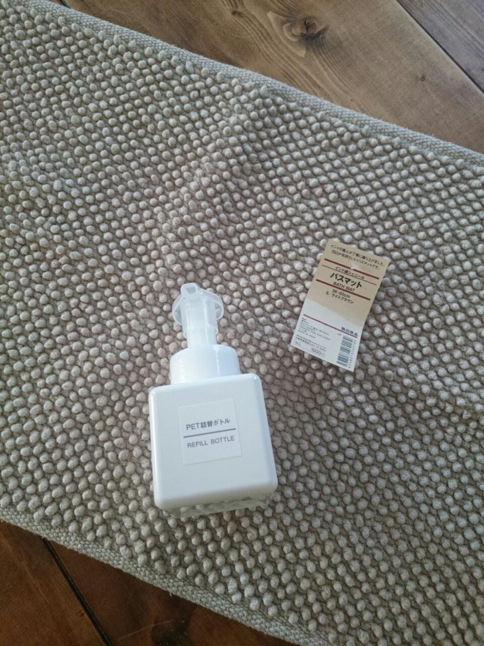 無印良品 シンプルなバスマットが気持ちいい Base Of The Life 暮らしの拠点 Powered By ライブドアブログ