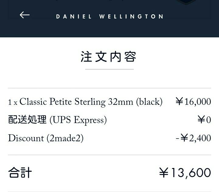 ローラちゃんも着用のダニエルウェリントン新作 クーポンコードで更にお得 Base Of The Life 暮らしの拠点