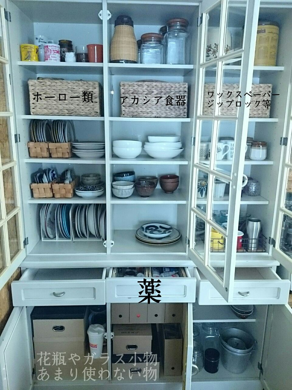 食器棚整理収納の見直し 空きスペース確保 Base Of The Life 暮らしの拠点 Powered By ライブドアブログ