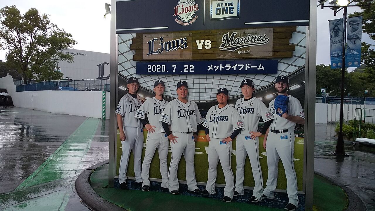 プロ野球放浪記 015 今年のメットライフドームはここが違う 7 22 レオにときめいて プロ野球を語るブログ プロ野球放浪記 015 今年のメットライフドームはここが違う 7 22 レオにときめいて プロ野球を語るブログ