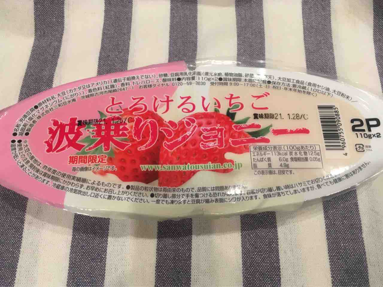 イチゴの季節に思わず買ってしまった物 野球部ママの徒然日記 イチゴの季節に思わず買ってしまった物 野球部ママの徒然日記